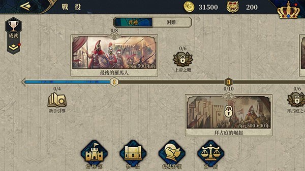 欧陆战争7游戏最新版图1