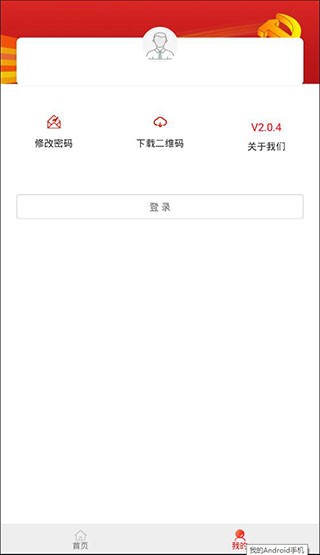 防返贫监测无广告版图3