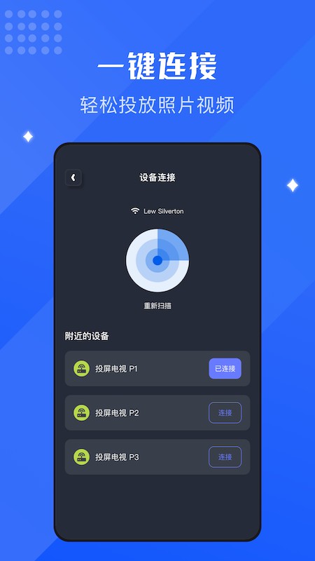 随心控客户端(2)