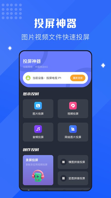 随心控客户端(1)
