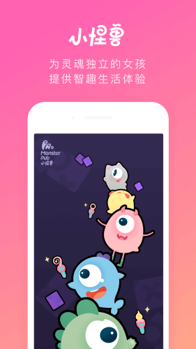 振动小怪兽官方最新版图4
