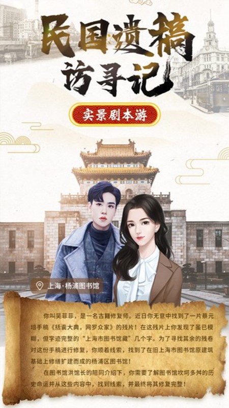 杨浦图书馆手机正版图3
