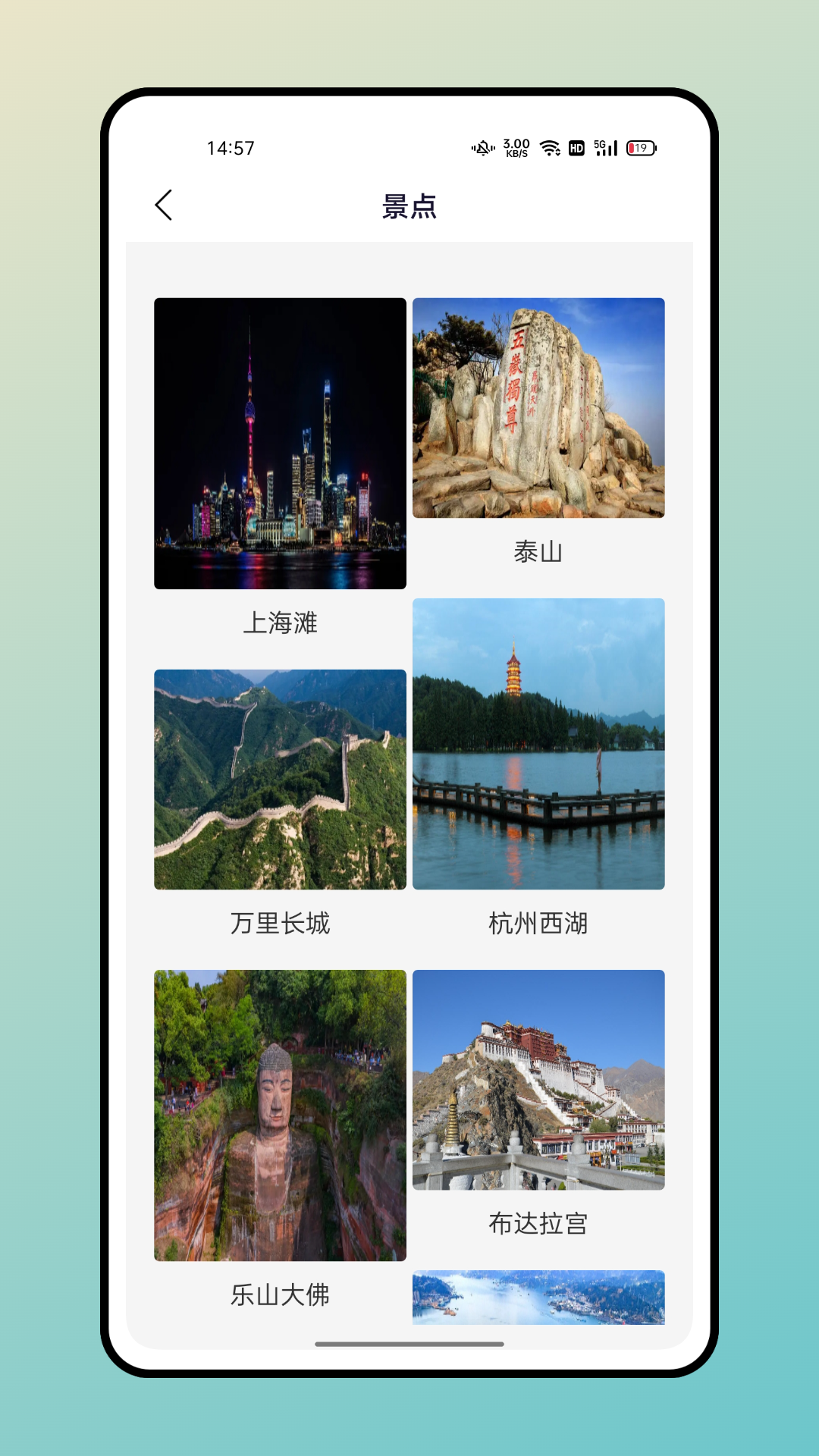 妙游记图4