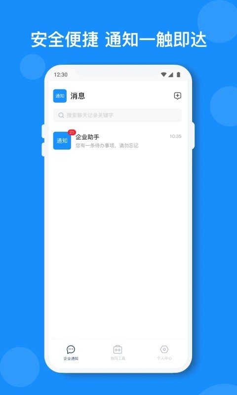 小闪APP(2)