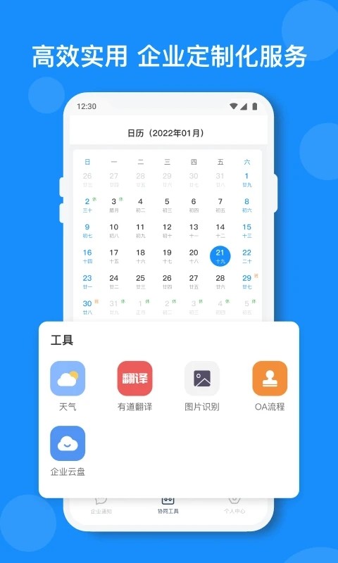 小闪APP(1)