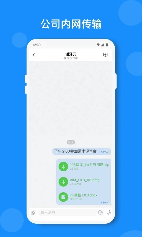 小闪APP(4)