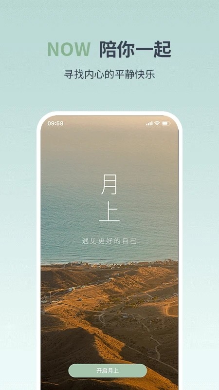 月上健康直装版图2