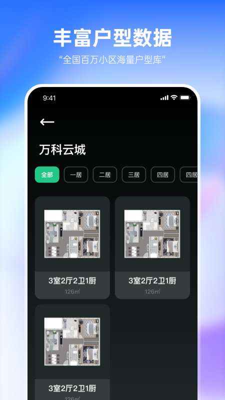 装修设计必备官方版图2