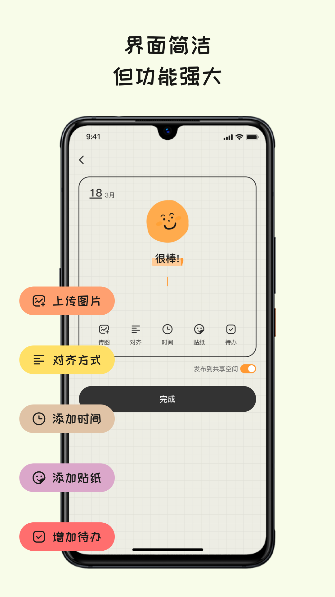 Mood日记(1)