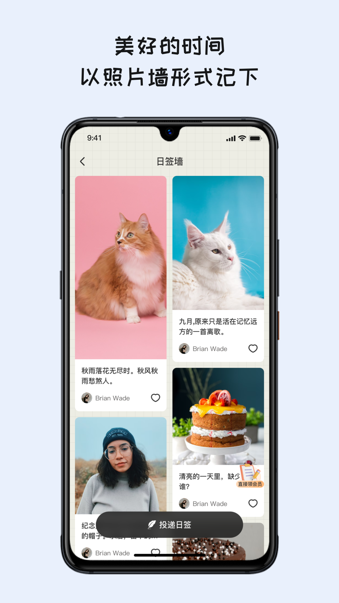 Mood日记(3)