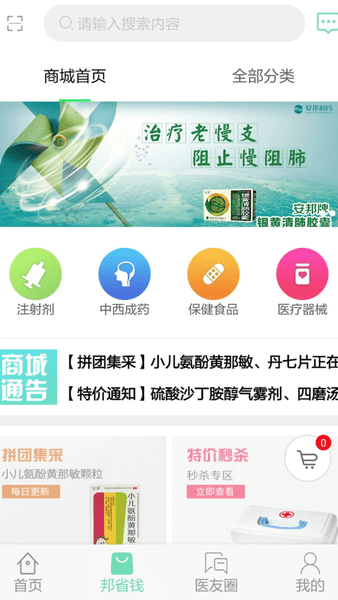 村医邦图2