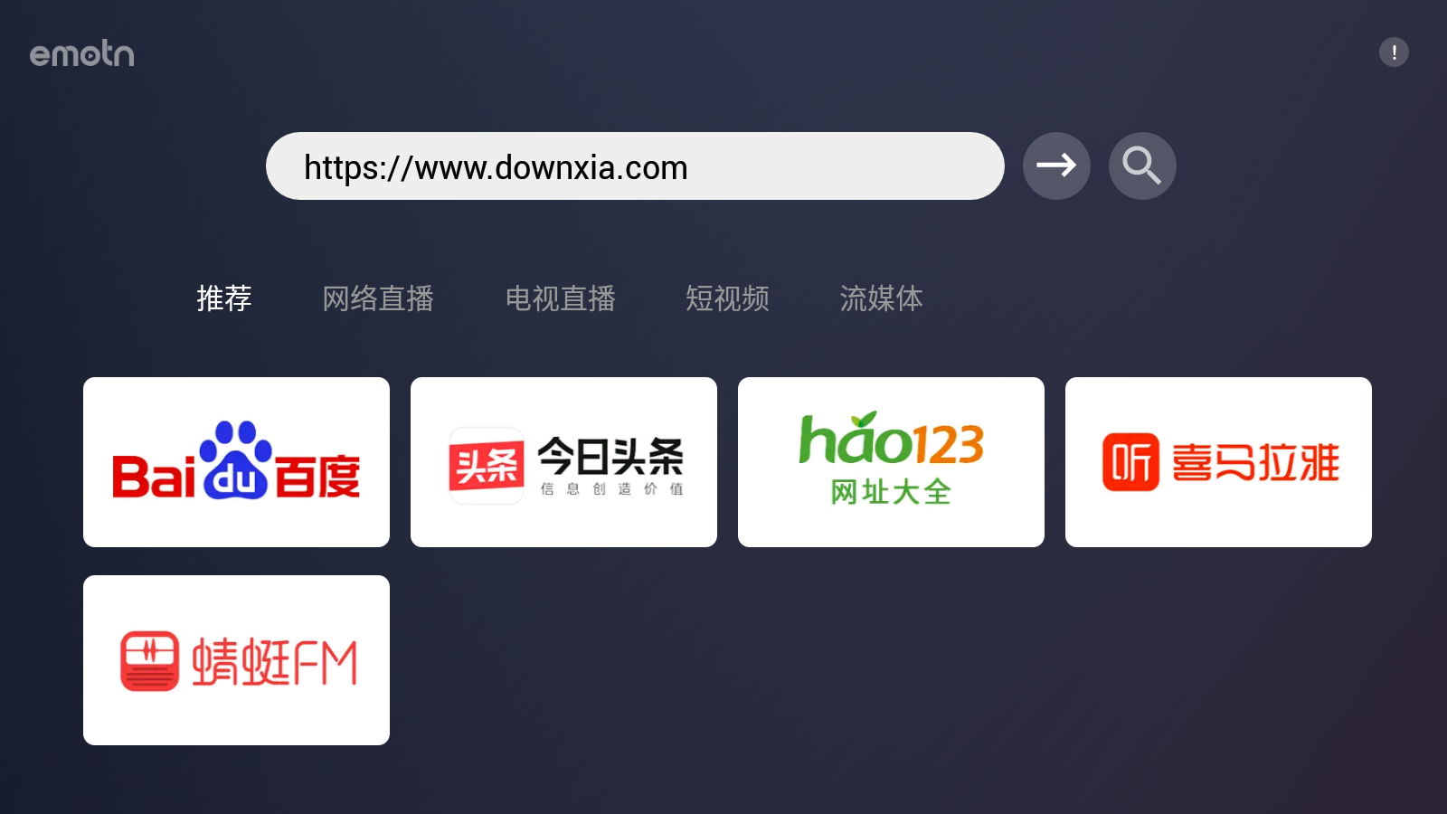 Emotn Browser图4