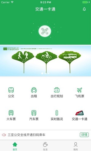 天涯行图1