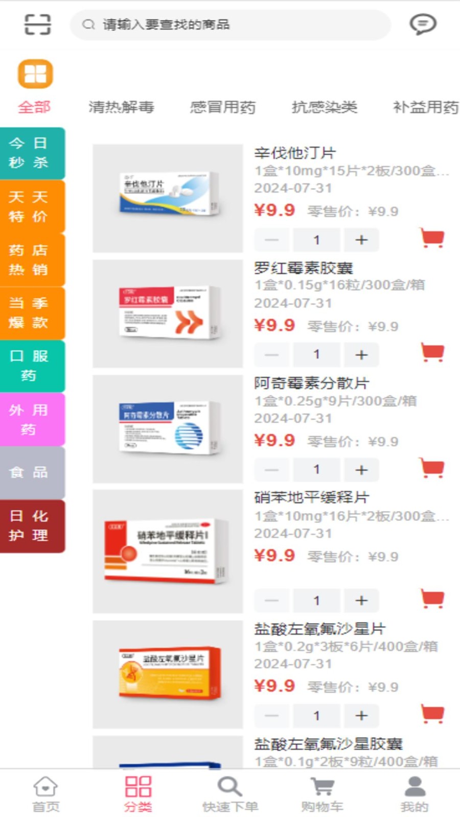 汇采药图1