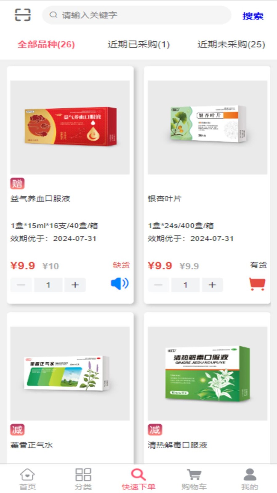 汇采药图2