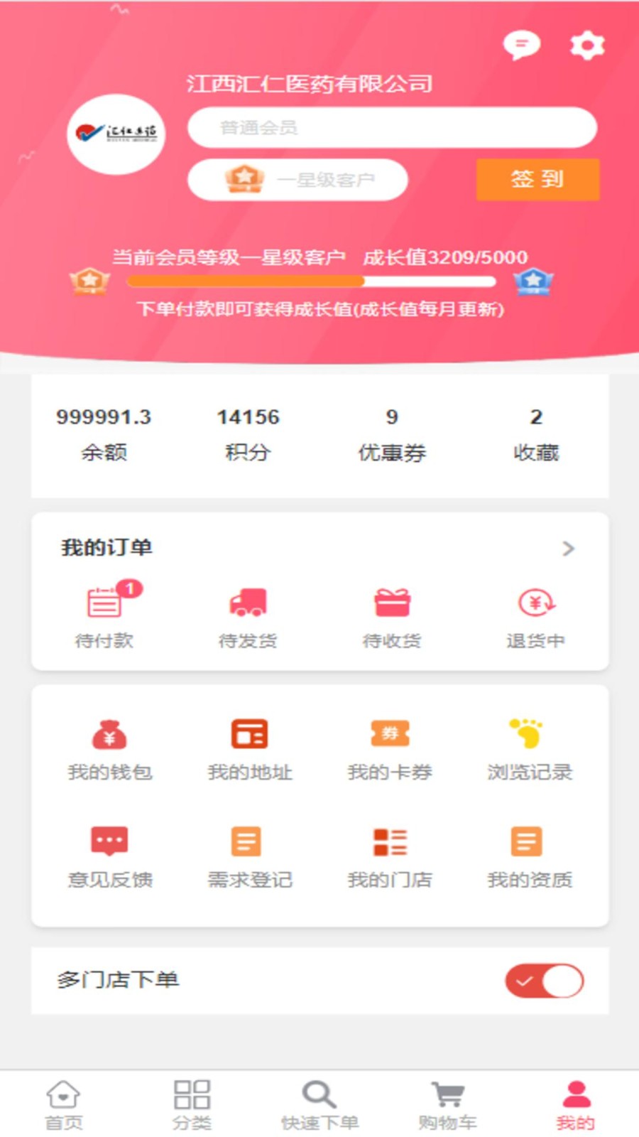 汇采药图4