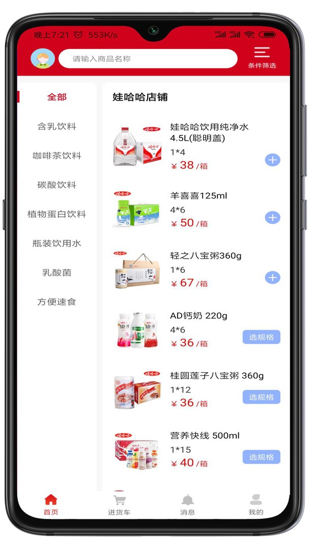 快销网图4