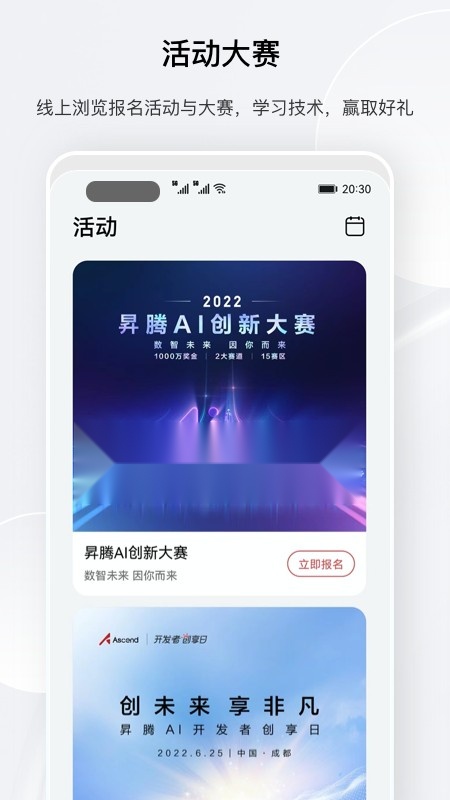 昇腾社区图3