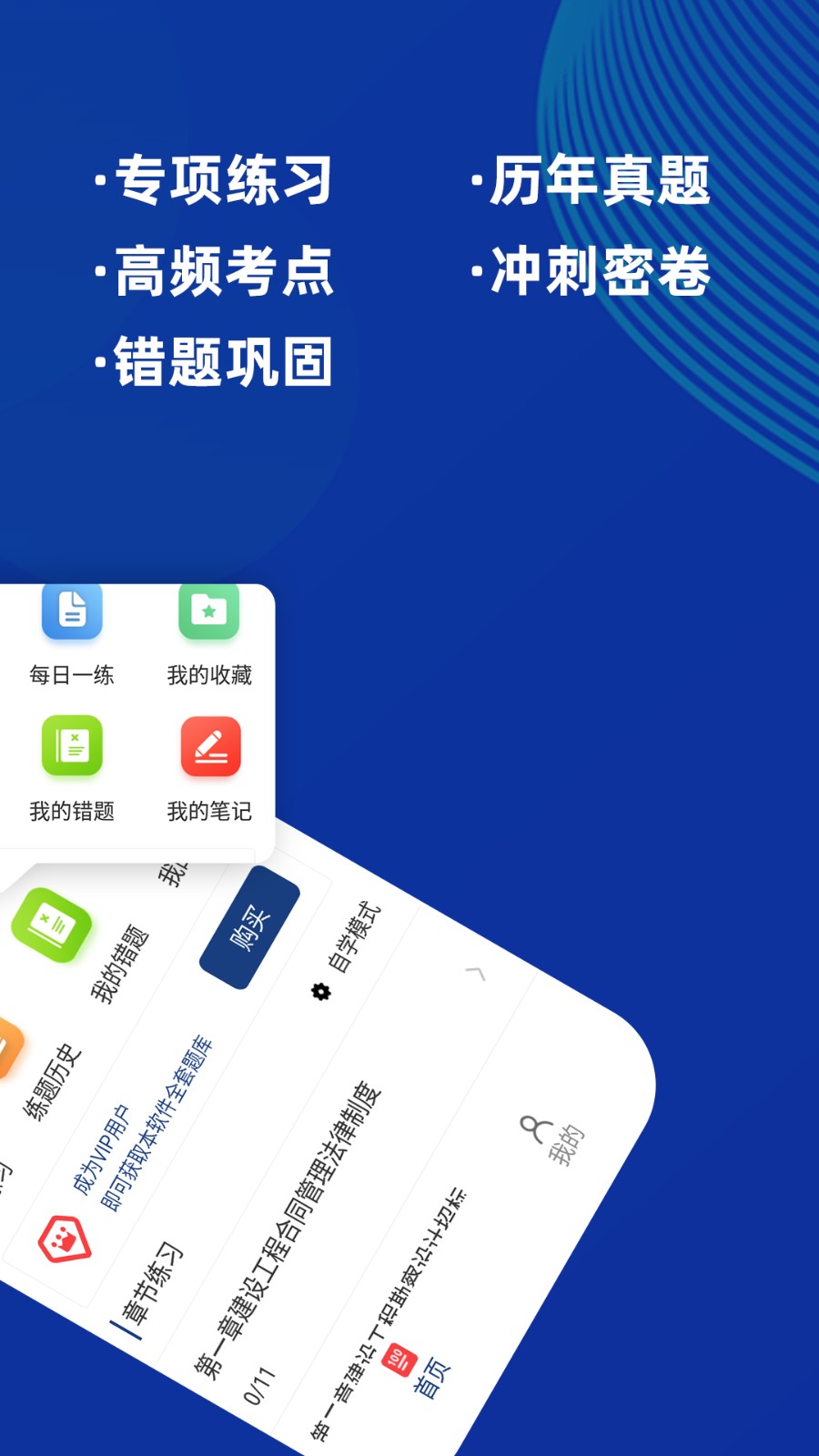 监理工程师牛题库图2