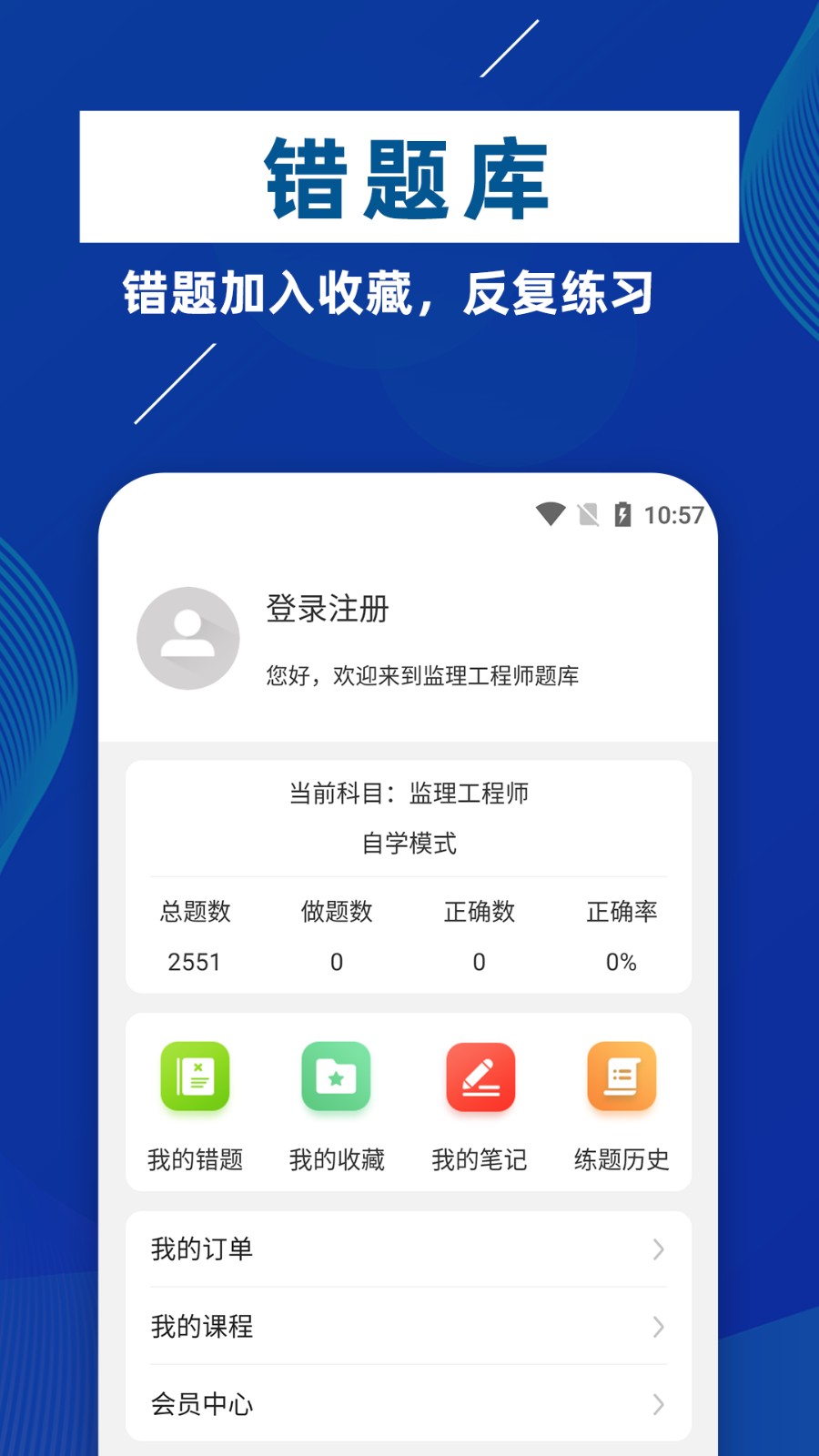 监理工程师牛题库图5