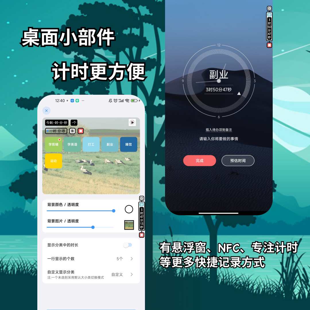 时间日志图4