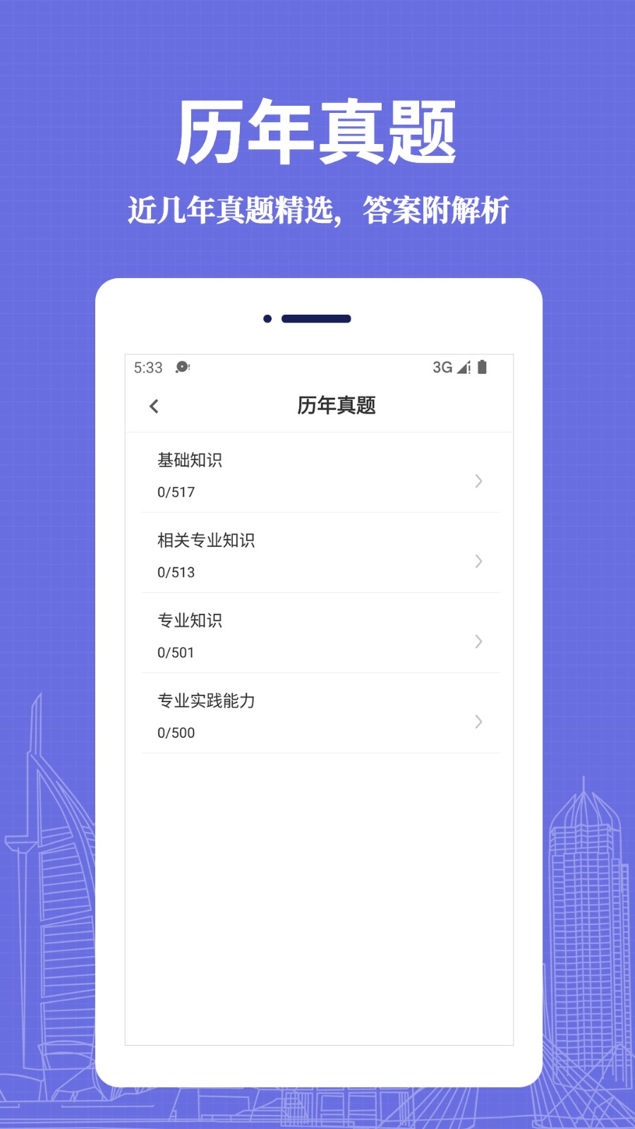 初级药士易题库(2)