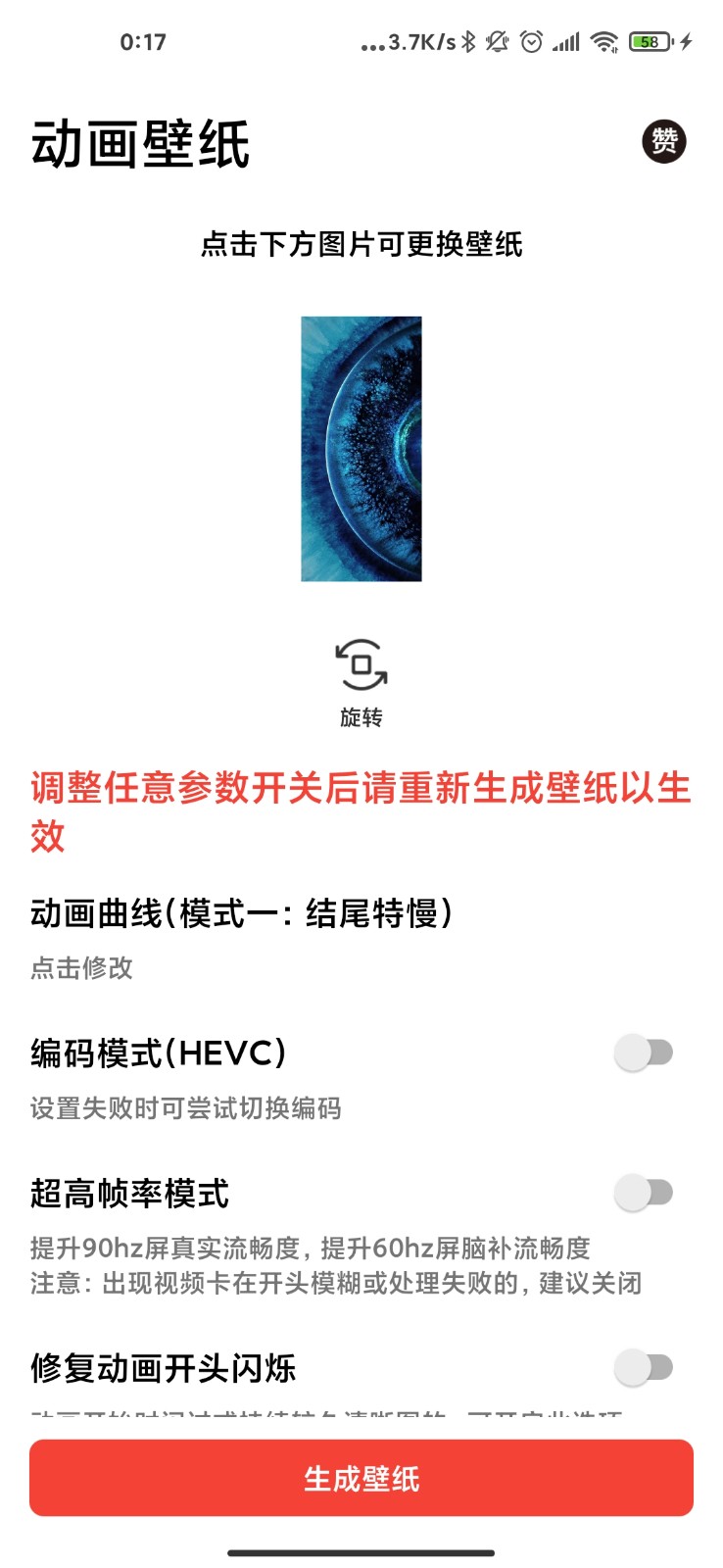 记得动画壁纸图4