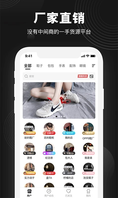 毒鞋社(1)