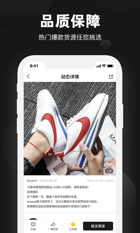 毒鞋社(5)