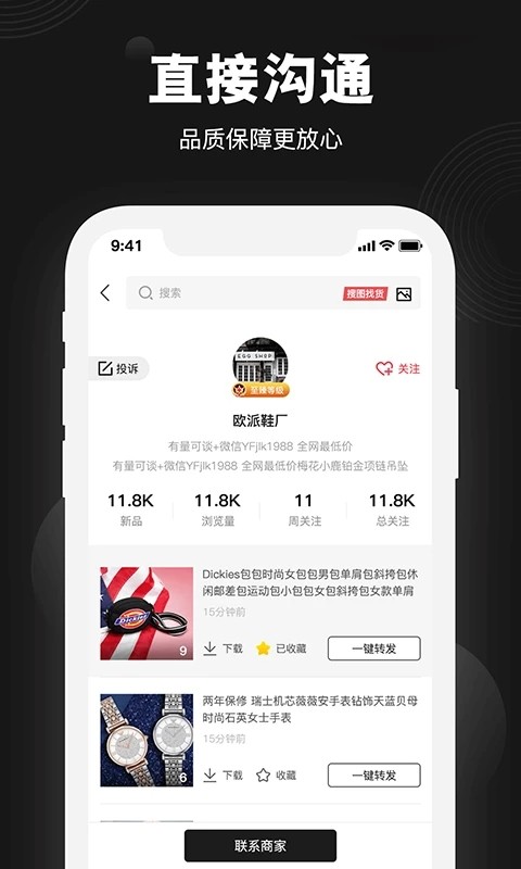 毒鞋社(4)