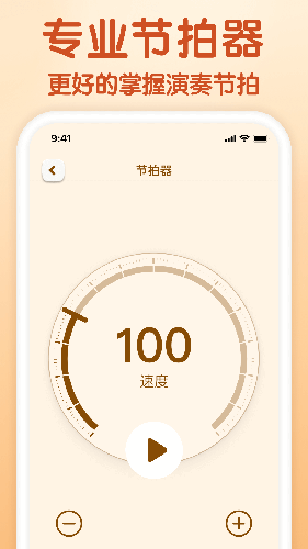 来音小提琴APP