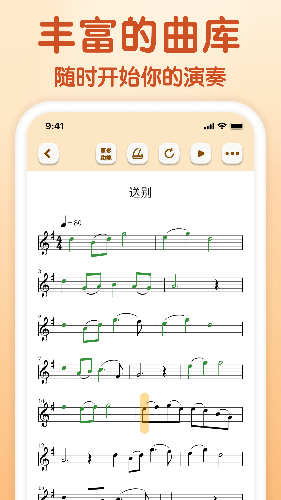 来音小提琴APP