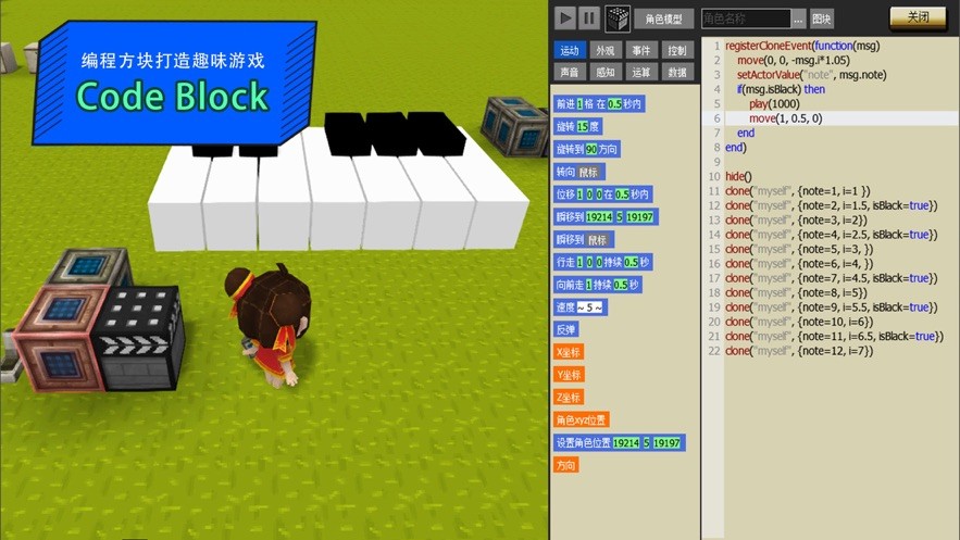 Paracraft(2)