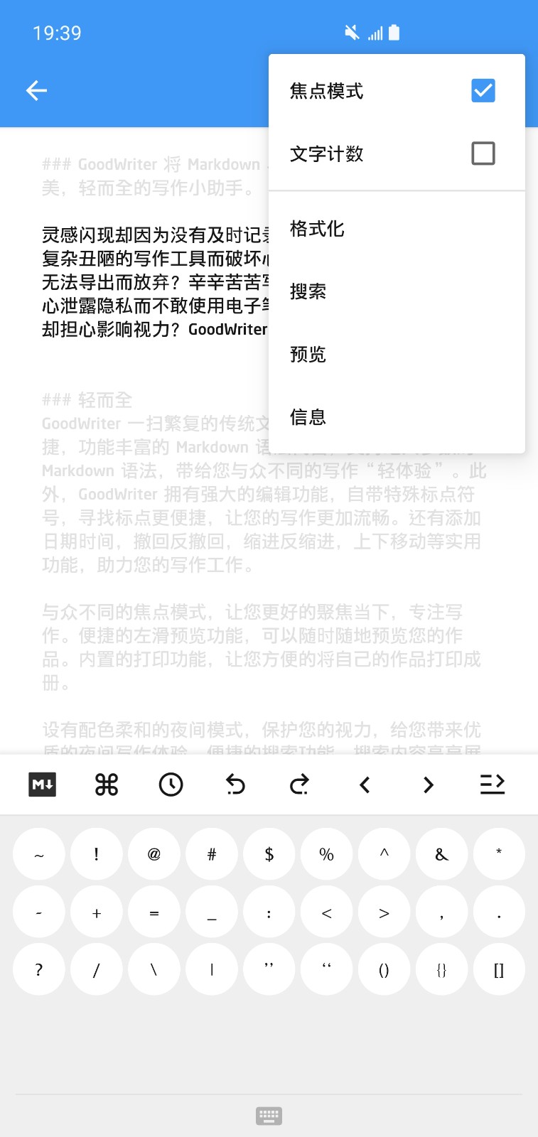 古事写作APP