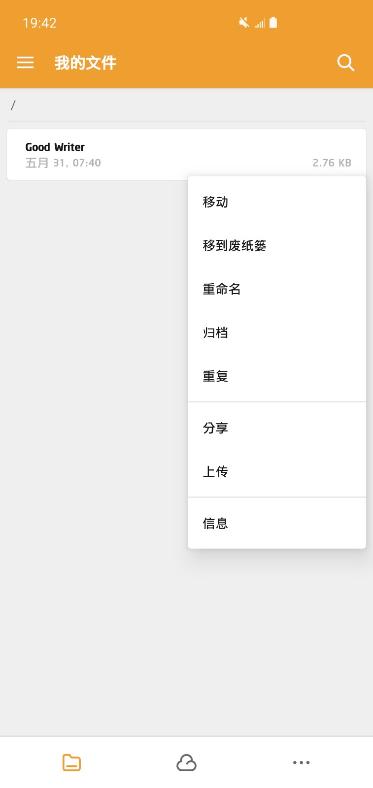 古事写作APP