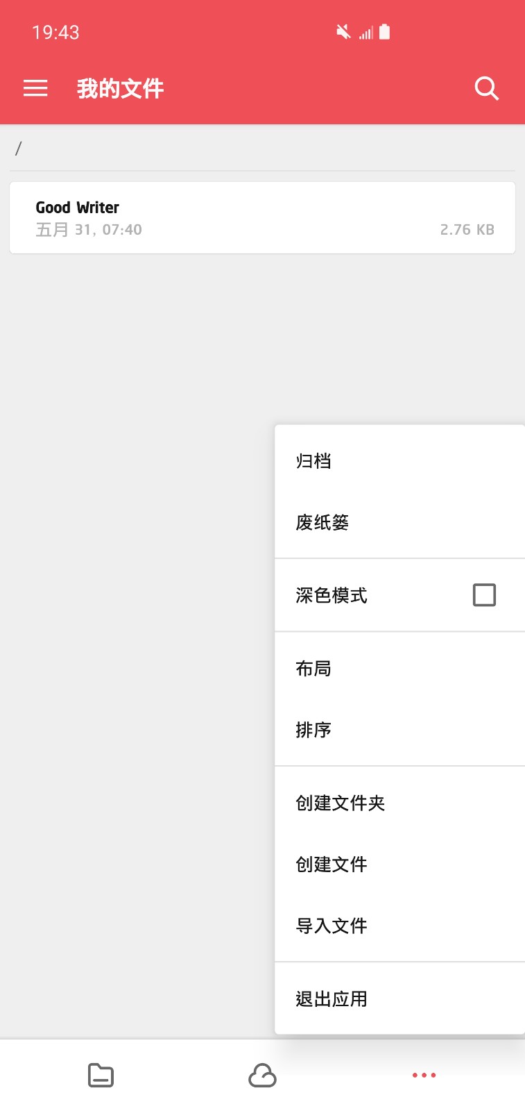 古事写作APP