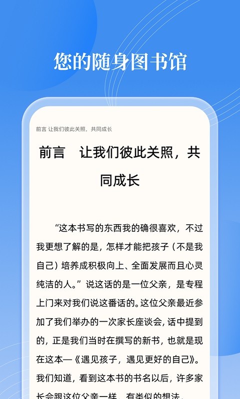 邻里书香图2