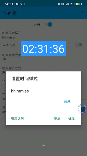 时间窗APP手机版(1)