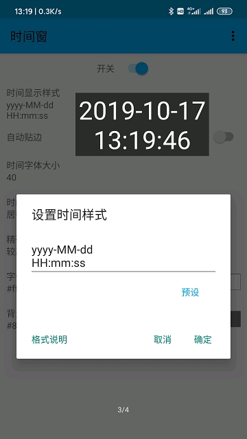 时间窗APP手机版(3)