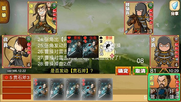 Excel杀最新版图5