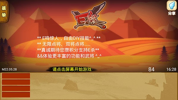 Excel杀最新版图3