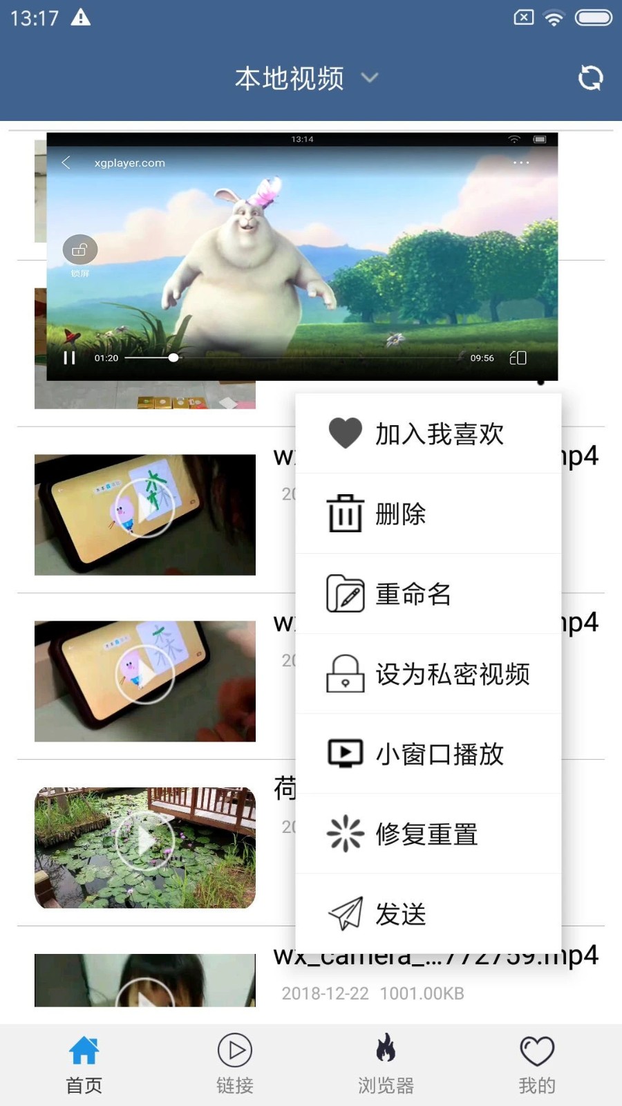 翼先锋影音安卓直装版图5