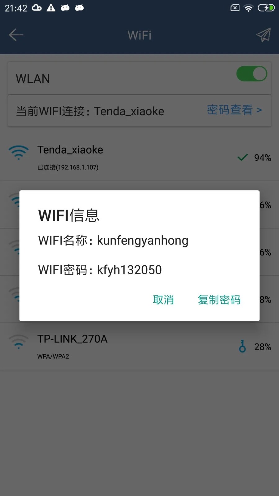 翼先锋影音安卓直装版图2