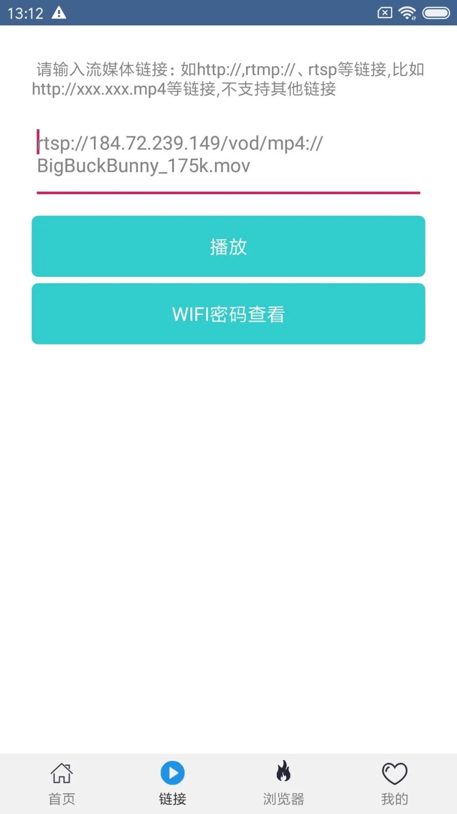 翼先锋影音安卓直装版图1