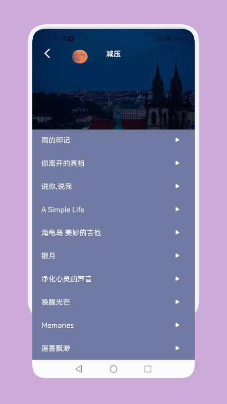 鼾声睡眠(1)