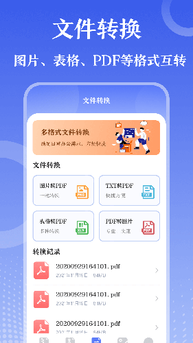 万能zip钥匙图2