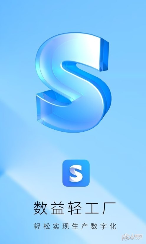 轻工厂图2