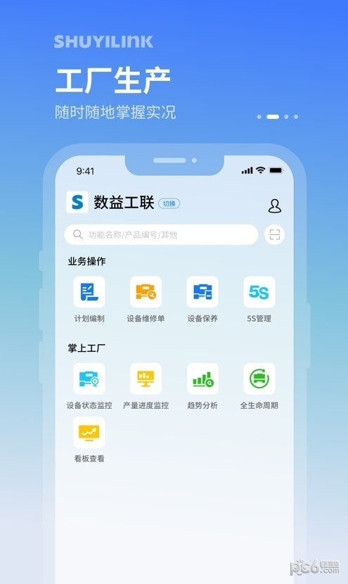 轻工厂图3