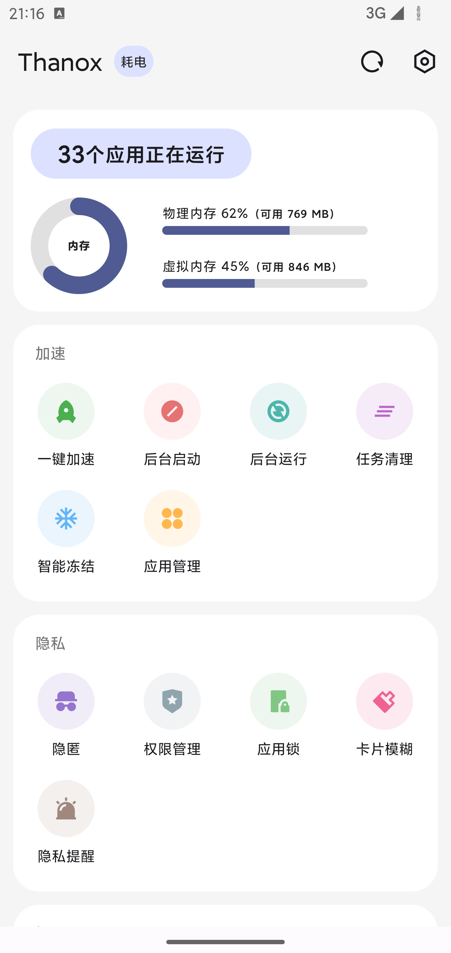 Thanox图1