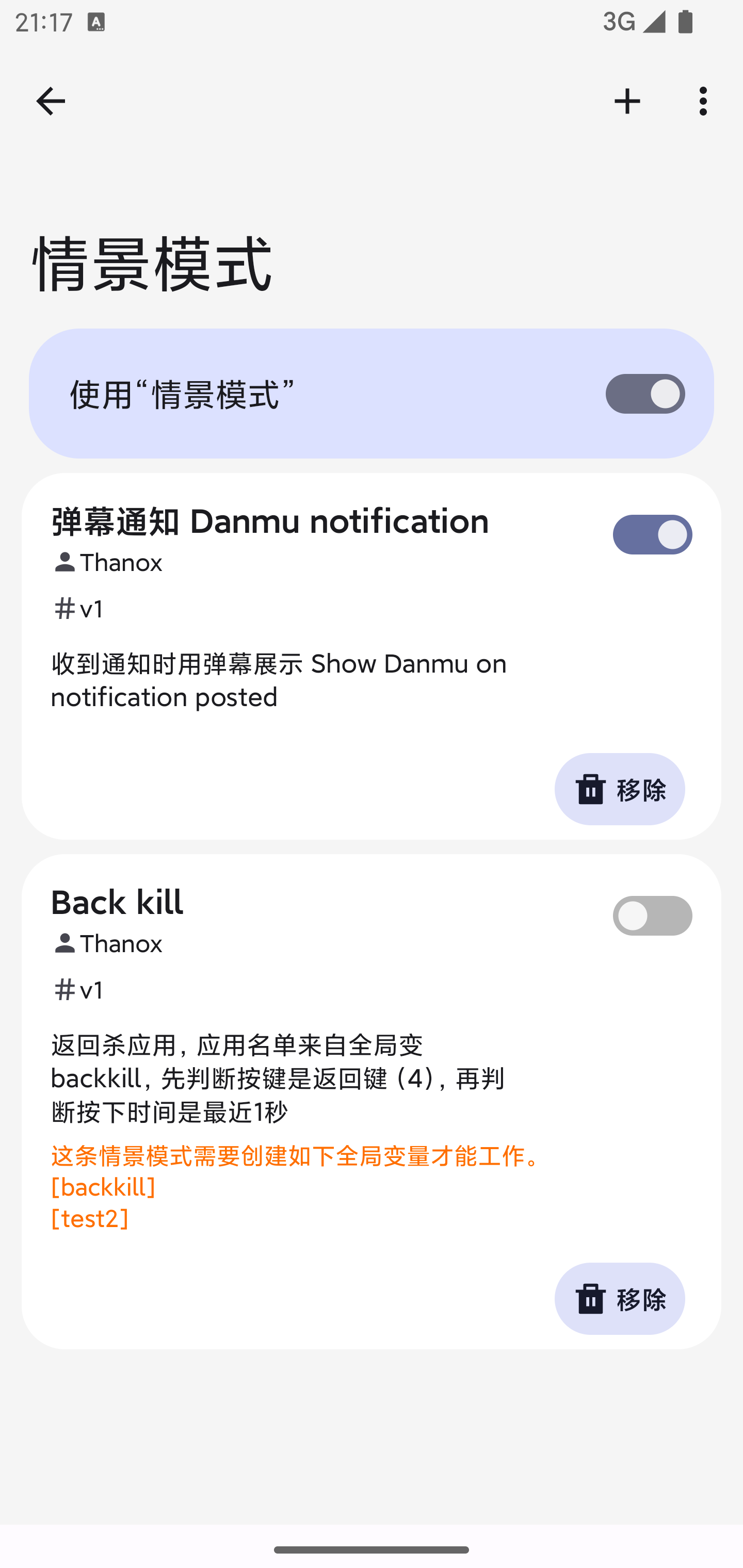Thanox图2
